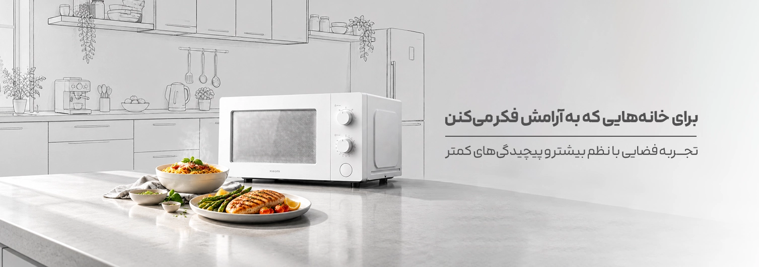 مایکروویو