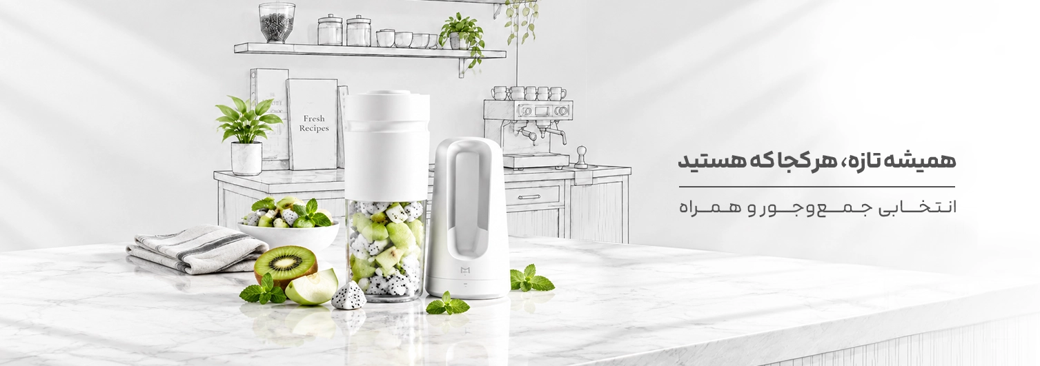 مخلوط کن