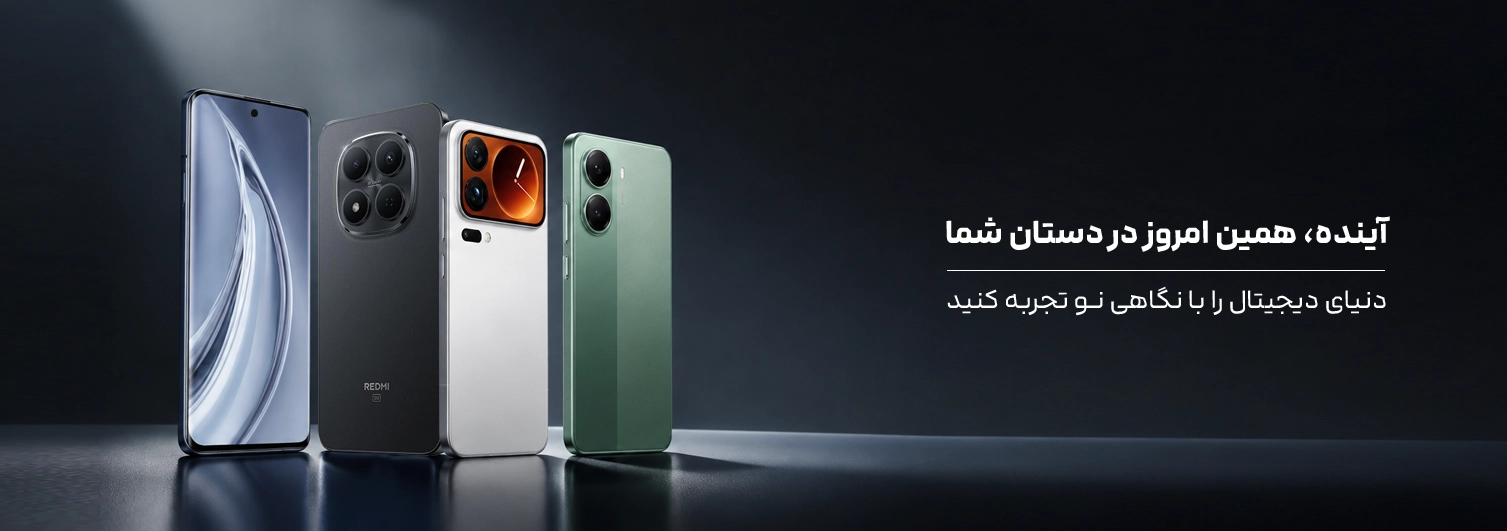 گوشی موبایل شیائومی