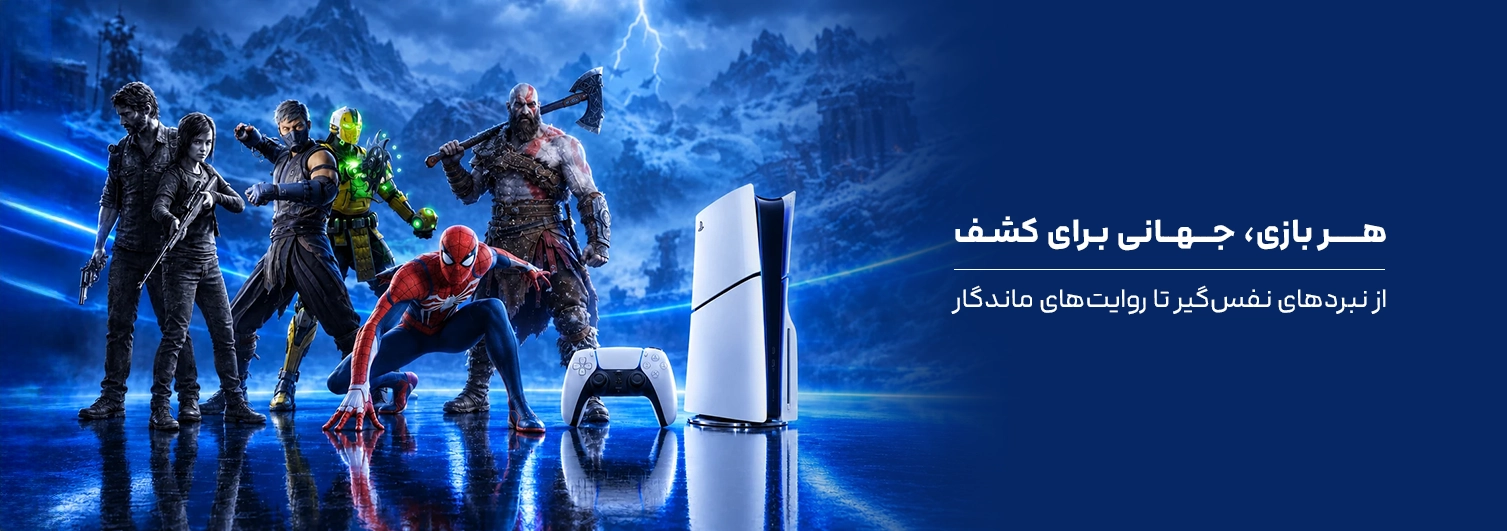 پلی استیشن 5